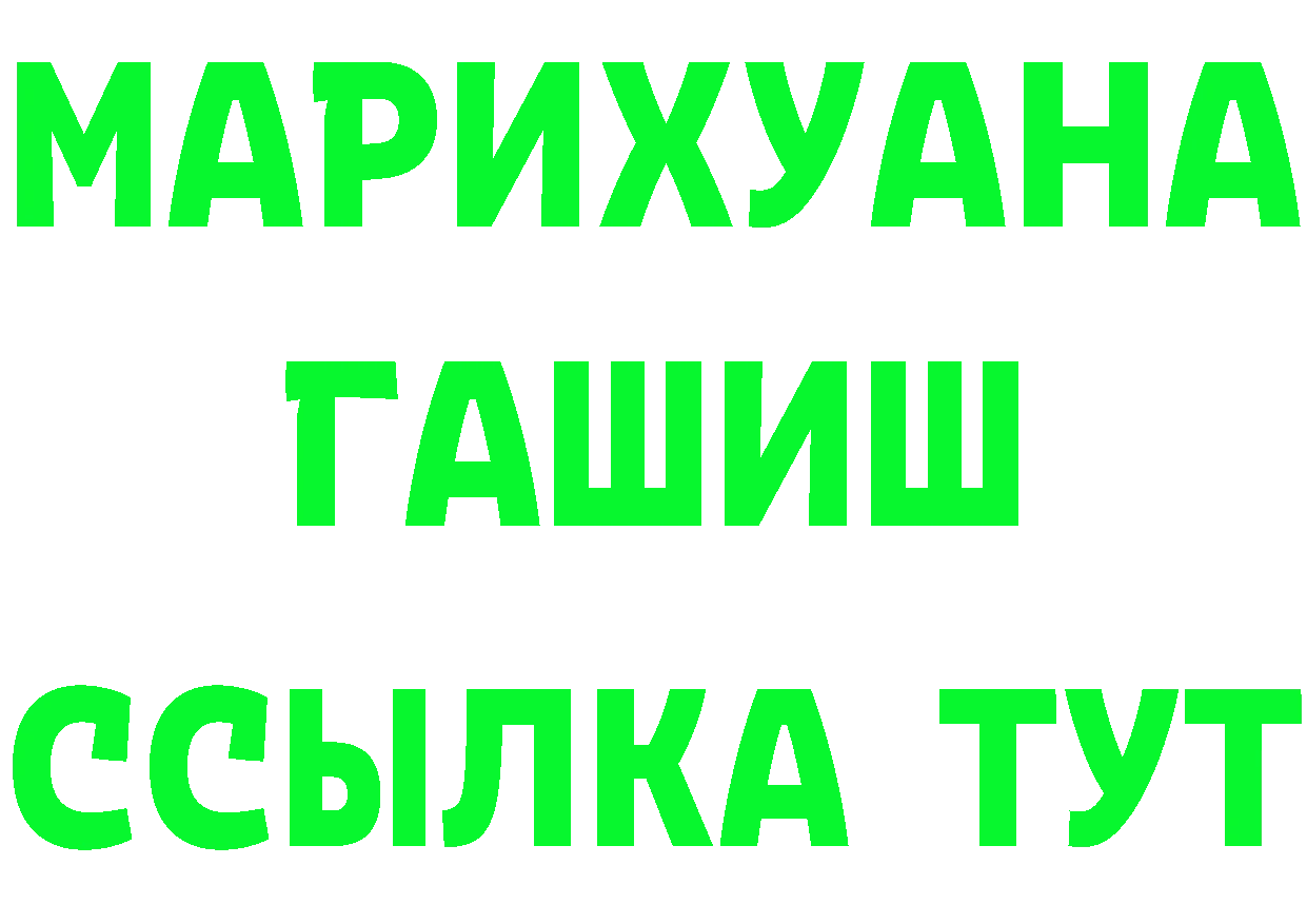 МЯУ-МЯУ мяу мяу ТОР маркетплейс hydra Сергач